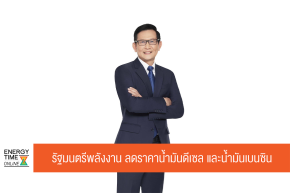 กระทรวงพลังงาน