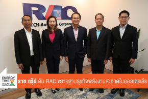 บริษัท ราช กรุ๊ป จำกัด (มหาชน)