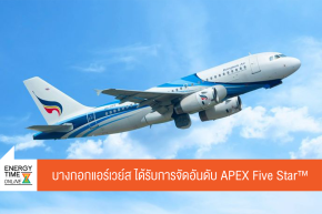 บริษัท การบินกรุงเทพ จำกัด (มหาชน)
