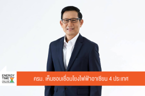 กระทรวงพลังงาน