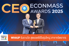 บริษัท ดับบลิวเอชเอ ยูทิลิตี้ส์ แอนด์ พาวเวอร์ จำกัด (มหาชน)