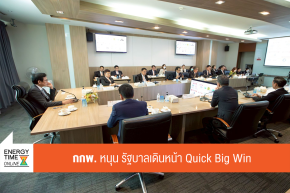 สำนักงานคณะกรรมการกำกับกิจการพลังงาน