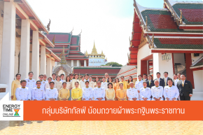 บริษัท กัลฟ์ ดีเวลลอปเมนท์ จำกัด (มหาชน)