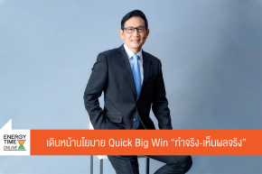 กระทรวงพลังงาน