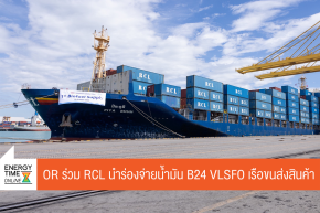 บริษัท ปตท. น้ำมันและการค้าปลีก จำกัด (มหาชน)