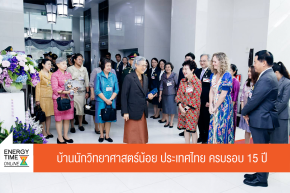 บริษัท บี.กริม เพาเวอร์ จำกัด (มหาชน)