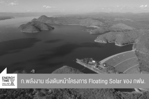 การไฟฟ้าฝ่ายผลิตแห่งประเทศไทย