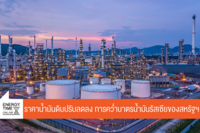 บริษัท ไทยออยล์ จำกัด (มหาชน)