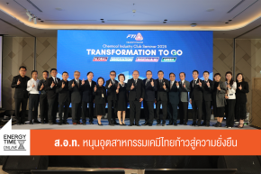 สภาอุตสาหกรรมแห่งประเทศไทย