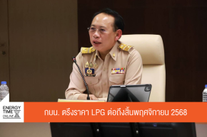 กระทรวงพลังงาน