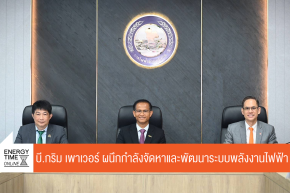 บริษัท บี.กริม เพาเวอร์ จำกัด (มหาชน)