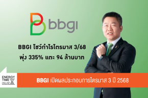 บริษัท บีบีจีไอ จำกัด (มหาชน)