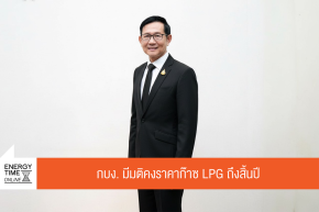 กระทรวงพลังงาน