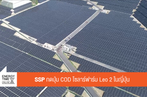 บริษัท เสริมสร้าง พาวเวอร์ คอร์ปอเรชั่น จำกัด (มหาชน)