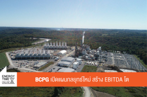 บริษัท บีซีพีจี จำกัด (มหาชน)