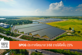 บริษัท เอสพีซีจี จำกัด (มหาชน)