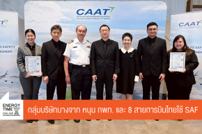 บริษัท บางจาก คอร์ปอเรชั่น จำกัด (มหาชน)