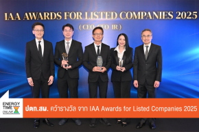 บริษัท ปตท. สำรวจและผลิตปิโตรเลียม จำกัด (มหาชน)