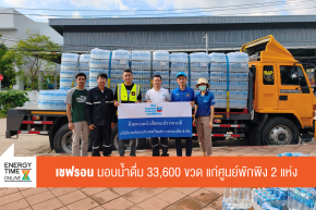 บริษัท เชฟรอนประเทศไทยสำรวจและผลิต จำกัด