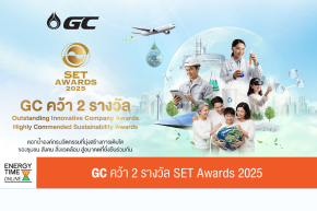 บริษัท พีทีที โกลบอล เคมิคอล จำกัด (มหาชน)