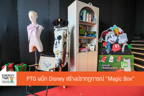 บริษัท พีทีจี เอ็นเนอยี จำกัด (มหาชน)