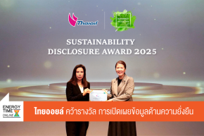 บริษัท ไทยออยล์ จำกัด (มหาชน)