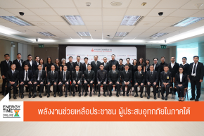 บริษัท ปตท. จำกัด (มหาชน)