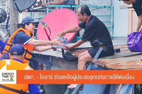 บริษัท ปตท. น้ำมันและการค้าปลีก จำกัด (มหาชน)