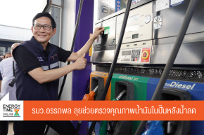 กระทรวงพลังงาน