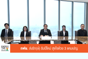 การไฟฟ้าฝ่ายผลิตแห่งประเทศไทย