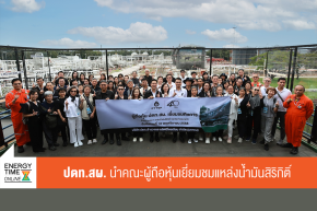 บริษัท ปตท. สำรวจและผลิตปิโตรเลียม จำกัด (มหาชน)