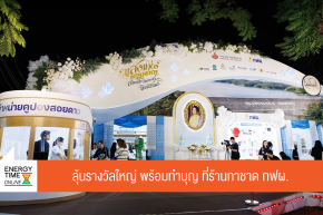 การไฟฟ้าฝ่ายผลิตแห่งประเทศไทย