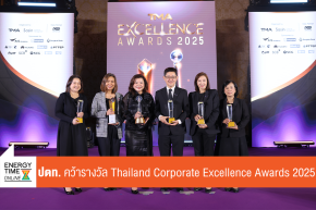 บริษัท ปตท. จำกัด (มหาชน)