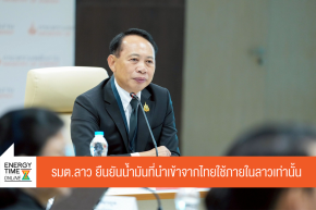 กระทรวงพลังงาน