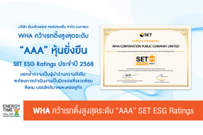 บริษัท ดับบลิวเอชเอ คอร์ปอเรชั่น จำกัด (มหาชน)