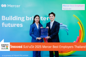 บริษัท ไทยออยล์ จำกัด (มหาชน)