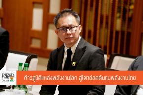 พรรคไทยก้าวใหม่