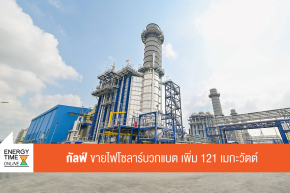 บริษัท กัลฟ์ ดีเวลลอปเมนท์ จำกัด (มหาชน)