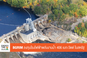 บริษัท บี.กริม เพาเวอร์ จำกัด (มหาชน)