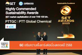 บริษัท พีทีที โกลบอล เคมิคอล จำกัด (มหาชน)