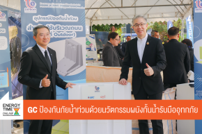 บริษัท พีทีที โกลบอล เคมิคอล จำกัด (มหาชน)