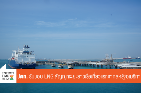 บริษัท ปตท. จำกัด (มหาชน)