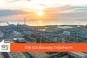 บริษัท ปูนซิเมนต์ไทย จำกัด (มหาชน)