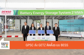 บริษัท โกลบอล เพาเวอร์ ซินเนอร์ยี่ จำกัด (มหาชน)