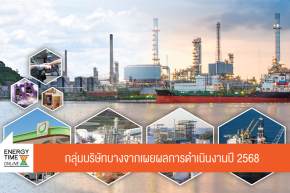 บริษัท บางจาก คอร์ปอเรชั่น จำกัด (มหาชน)