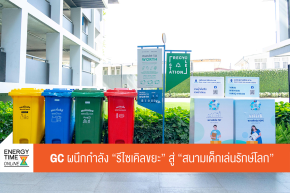 บริษัท พีทีที โกลบอล เคมิคอล จำกัด (มหาชน)