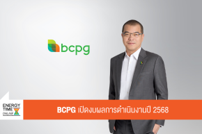 บริษัท บีซีพีจี จำกัด (มหาชน)