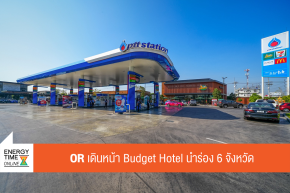 บริษัท ปตท. น้ำมันและการค้าปลีก จำกัด (มหาชน)