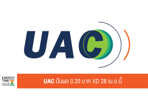 บริษัท ยูเอซี โกลบอล จำกัด (มหาชน)