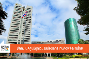 บริษัท ปตท. จำกัด (มหาชน)